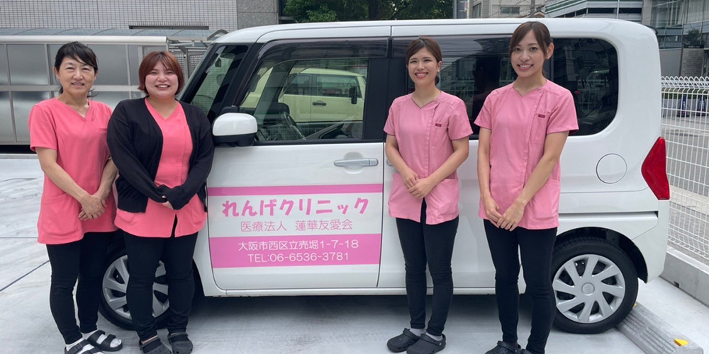 訪問診療について